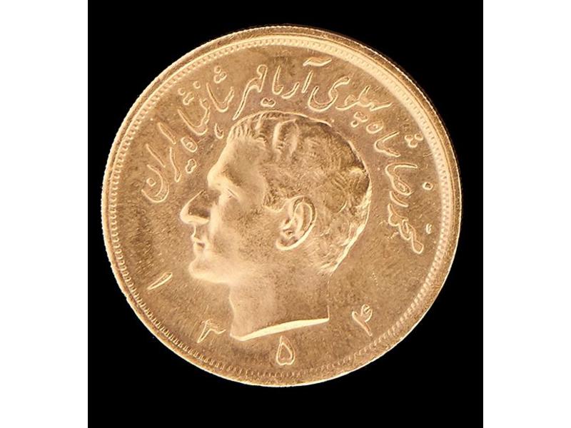 IRAN, Reza Pahlavi (1941-1979). 5 Pahlavi...