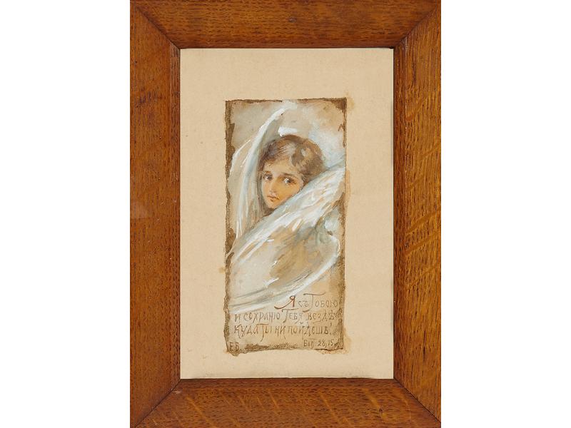 Elisabeth Merkuriev BEM ou BÖHM (1843-19...
