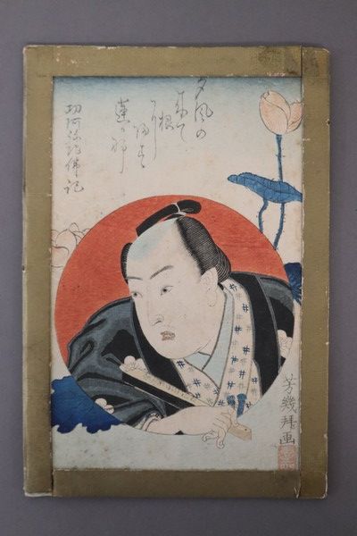 JAPON, fin du XIXe siècle