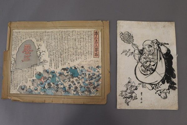 JAPON, fin XIXe siècle