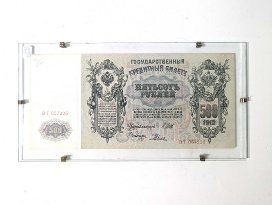 RUSSIE IMPERIALE